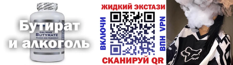Бутират BDO 33%  Карпинск 