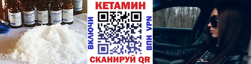 КЕТАМИН VHQ сколько стоит Карпинск